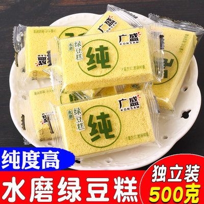 东北水磨绿豆糕独立小包装500g