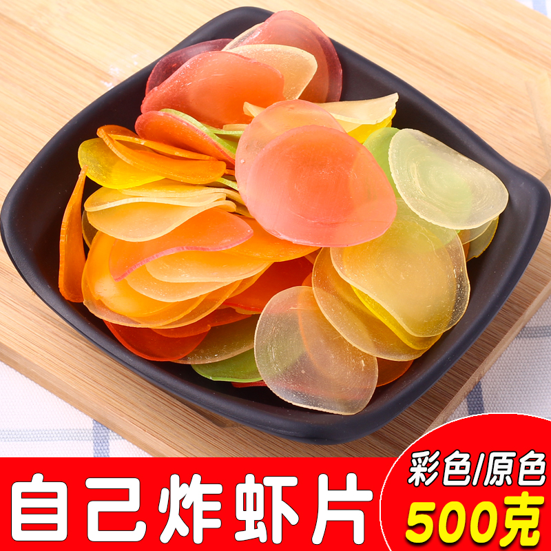 东北大连虾片彩色原色大包超大自己炸油炸鲜干生散装500g