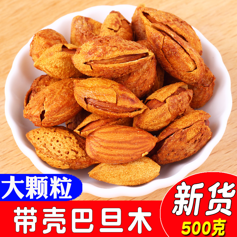 手剥纸皮巴旦木盐焗味大杏仁壳杏仁扁桃仁坚果零食散装 500g-封面