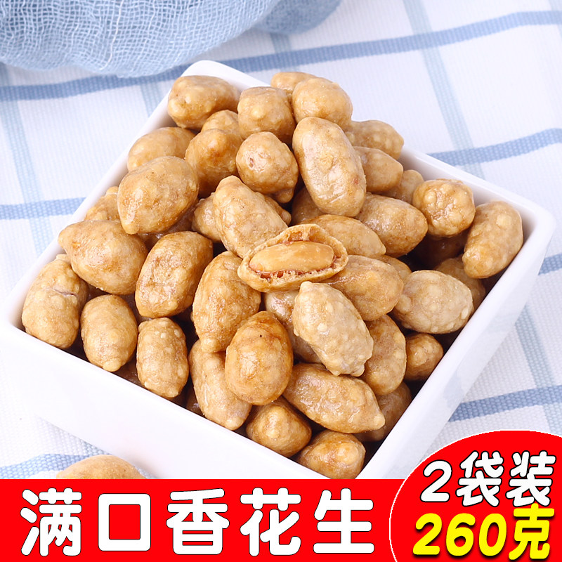东北特产老式满口香花生薄脆皮裹衣花生豆香脆香酥花生米2袋260g