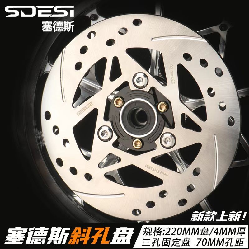 塞德斯小牛极核改装刹车制动盘