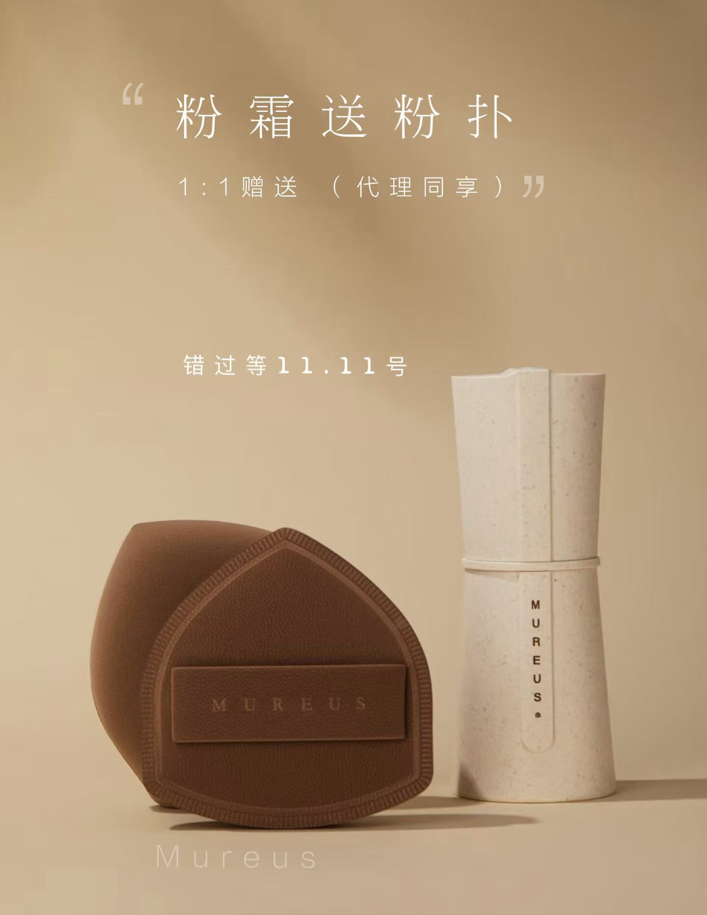 正品韩国mureus院线粉霜精华粉霜持妆滋润遮瑕粉底韩式裸妆20ml