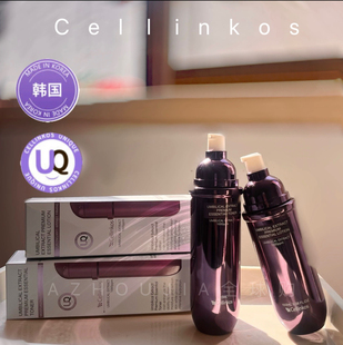 水光乳液 精粹水保湿 升级版 韩国cellinkos赛琳蔻脐带水乳套装