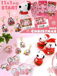 现货日本人肉回日本圣诞节史努比奥拉夫限定挂件文具餐具贴纸