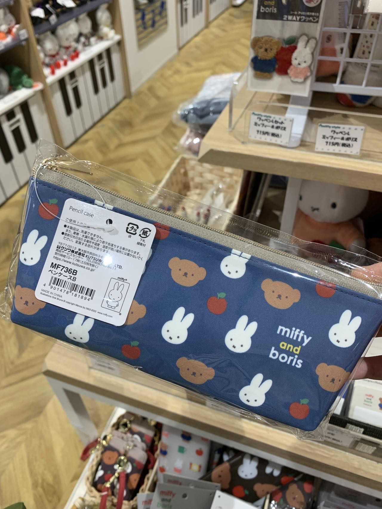 米菲boris小熊苹果秋冬系列笔袋