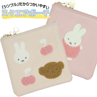 现货！日本本土购回miffy米菲鲍里斯熊刺绣收纳包化妆包零钱包