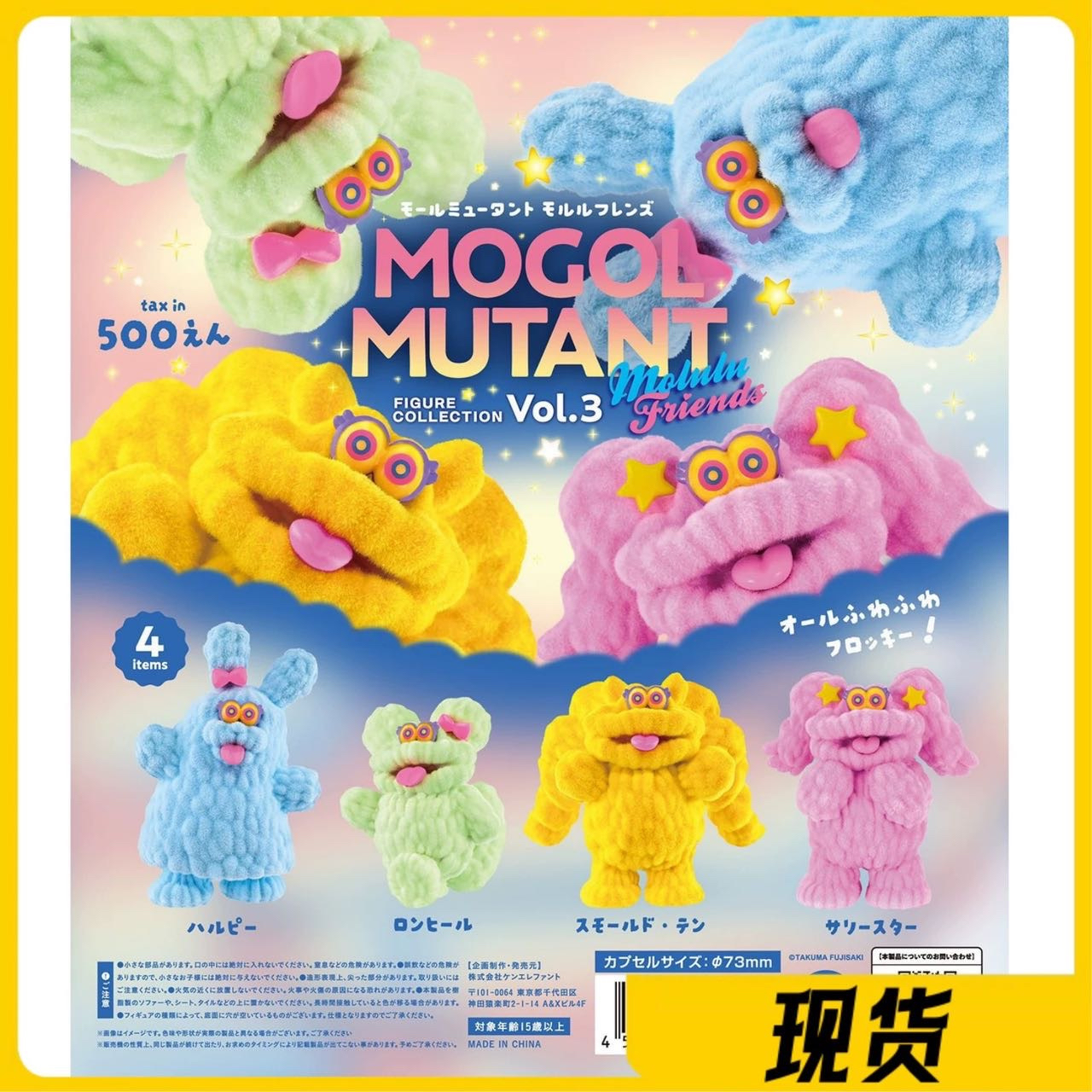 国内现货Kenelephant摩尔小怪兽第3弹MOGOL MUTANT植绒公仔扭蛋