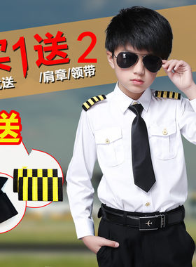 六一空姐飞行员男童少儿演出服
