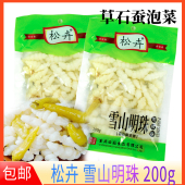 松卉雪山明珠200g泡椒味玉环宝塔菜螺丝菜袋装 酸辣泡椒菜腌制