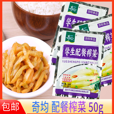 重庆涪陵奇均榨菜50g榨菜丝