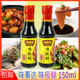 味事达味极鲜酱油150ml家用小瓶酱油烹调凉拌菜调味生抽酱油 包邮