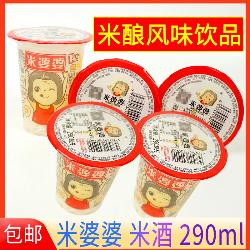 米婆婆米酒酒酿饮品290ml杯装