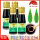 李锦记薄盐生抽115ml家用生抽酱油烹饪蘸料凉拌面条小瓶装 酱油