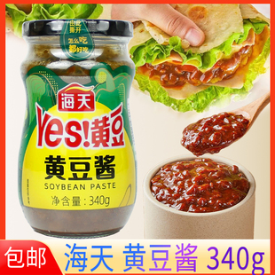 海天黄豆酱340g炒菜拌面调料酱豆瓣酱大豆酱料火锅蘸料拌饭酱面酱