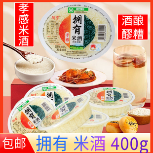 拥有米酒400g孝感特产酒酿糯米醪糟甜酒发酵正宗米酒酒酿碗装