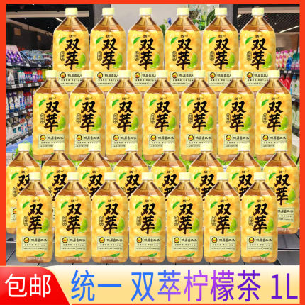 统一双萃柠檬茶柠檬味茶饮料1L鸭屎香风味饮料