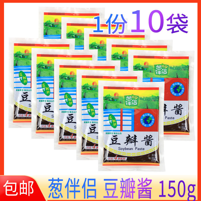 1份10袋欣和葱伴侣豆瓣酱150g炸酱面炒面炸酱拌饭包子馅调味酱,粮油调味/速食/干货/烘焙,酱类调料,淘宝优惠券,粉丝福利购,淘宝优惠卷