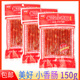 广式 美好小香肠150g袋装 中式 甜香肠烧烤串串火锅食材猪肉甜味烤肠