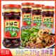 川小二凉拌菜调料275g川北凉粉凉皮凉拌面饺子红油辣椒酱佐料 包邮