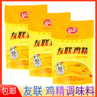 友联五星鸡精454g袋装火锅炒菜烹饪提鲜调味料厨房家用可替味精