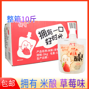 整箱10斤拥有米酿小包装草莓味醪糟米酒小包装小袋装休闲零食饮料