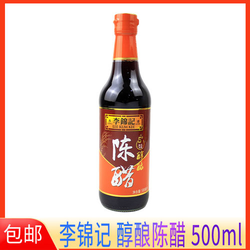 醇酿陈醋李锦记饺子蘸碟醋味