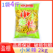 包邮 野山椒2kg四川泡椒泡菜凤爪酱佐料辣椒 小米辣4斤餐饮装 盈棚
