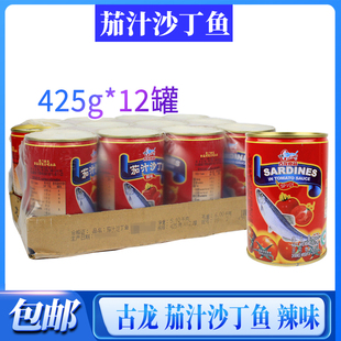 古龙茄汁沙丁鱼425g整箱辣味下饭菜即食鱼罐头茄汁番茄味速食罐头
