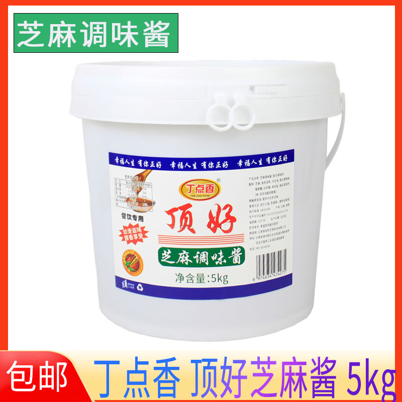 顶好芝麻酱5kg大桶装正宗拌面调料凉皮热干面酱料火锅调味酱