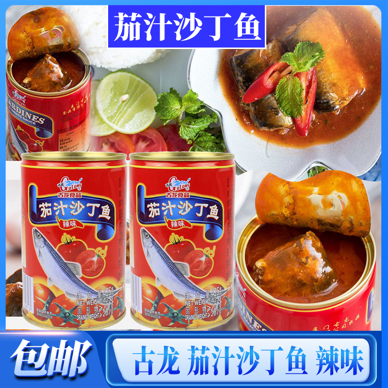 茄汁沙丁鱼425g辣味即食鱼罐头