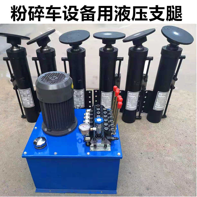 半挂车电动液压支腿矿山粉碎车液压平台设备用支撑支腿升降装置