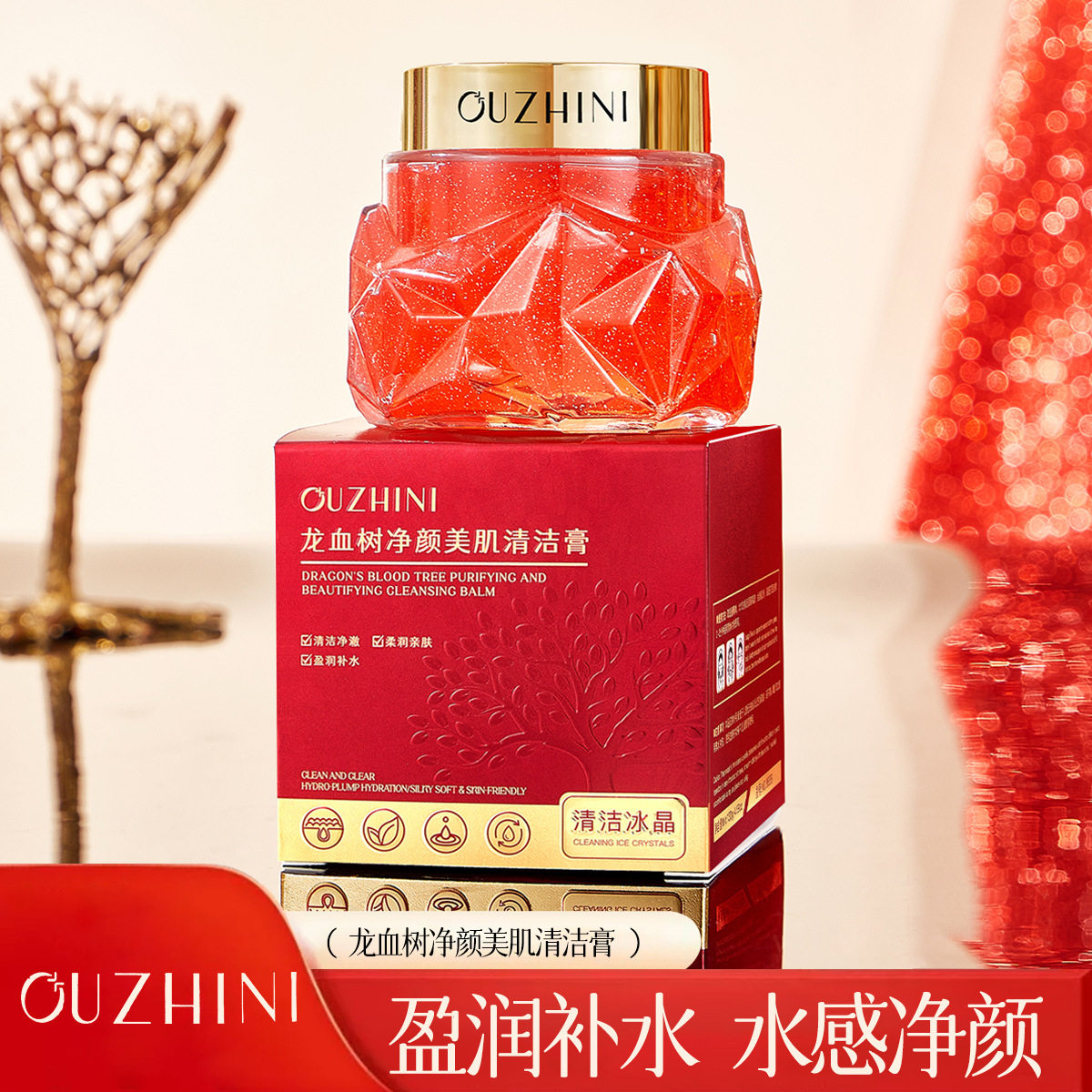 欧之妮龙血树净颜美肌清洁膏清爽细腻补水保湿面部清洁冰晶啫喱