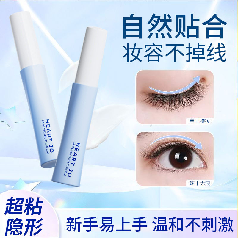 假睫毛胶水持久定型温和不刺激牢固温和透明美睫专用睫毛膏胶水