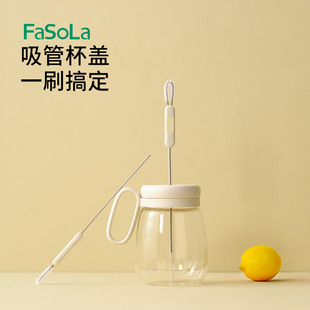 FaSoLa多用吸管刷304不锈钢尼龙毛刷硅胶玻璃水壶杯盖缝隙试管刷