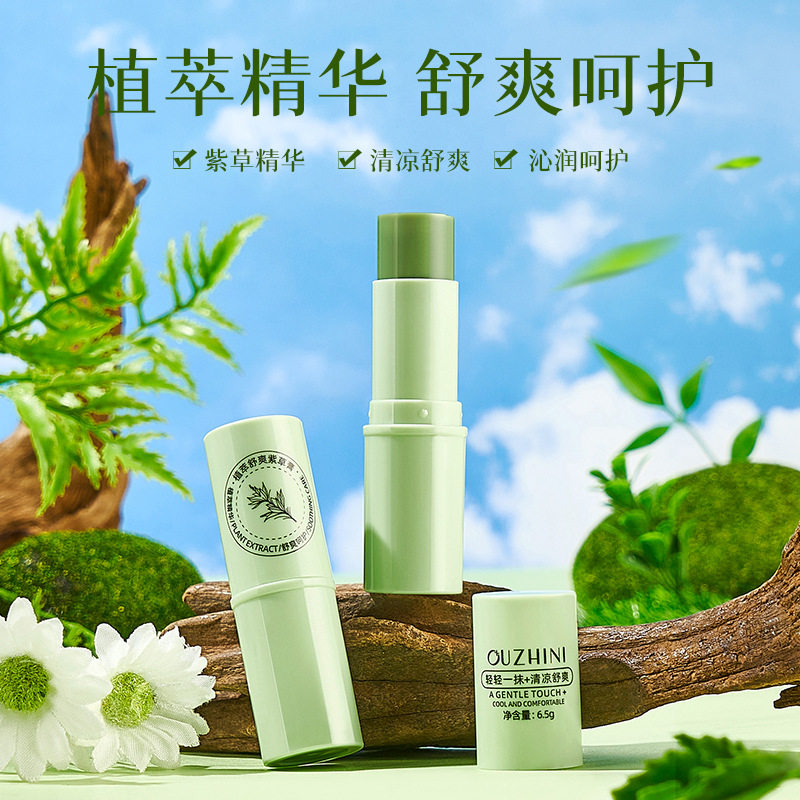 OUZHINI欧之妮植萃舒爽紫草膏夏季便捷提神棒一抹清凉爽身紫草膏,洗护清洁剂/卫生巾/纸/香薰,拖地花露水,淘宝优惠券,粉丝福利购,淘宝优惠卷