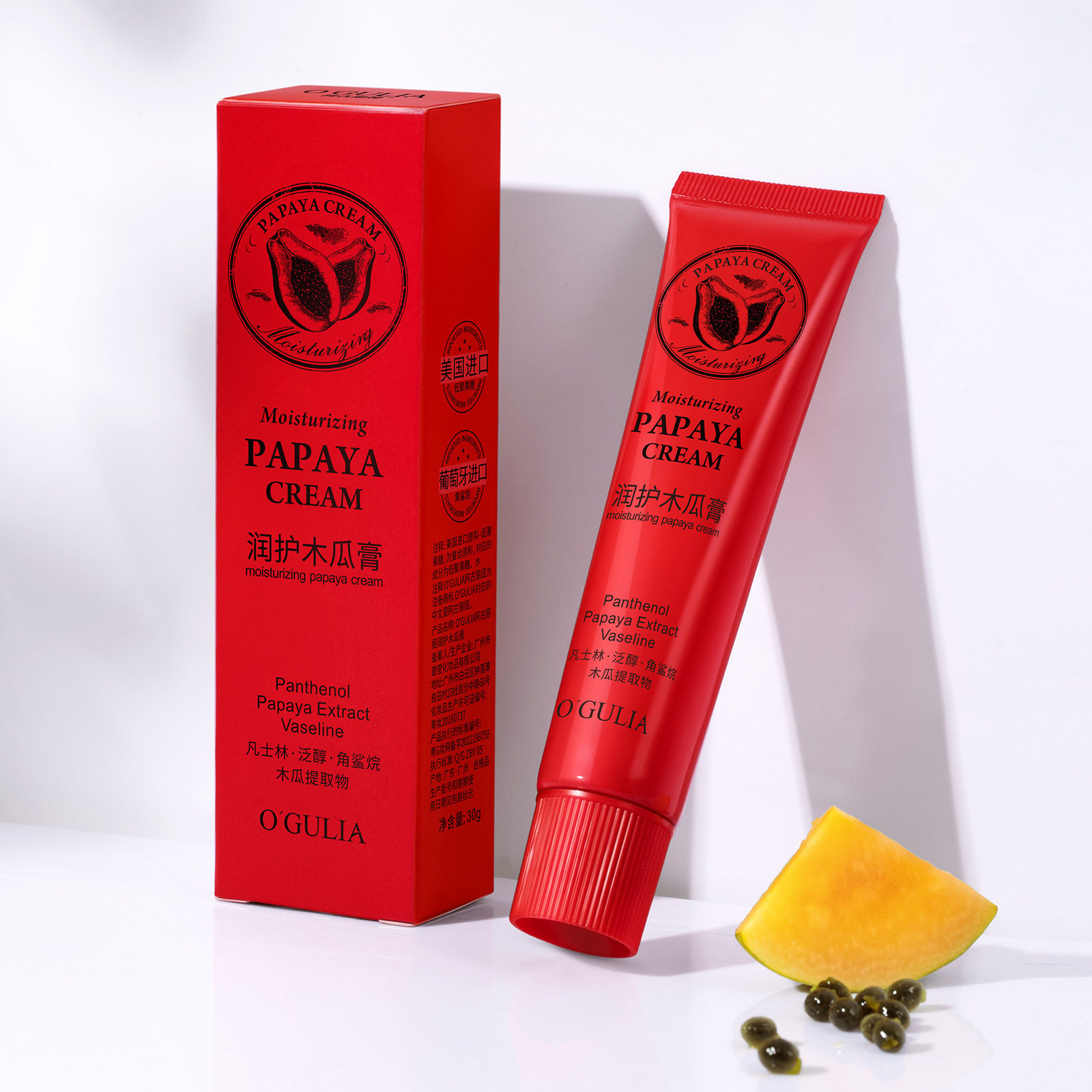 阿古丽娅润护木瓜膏30g补水保湿滋润防干裂唇霜面霜全身男女可用