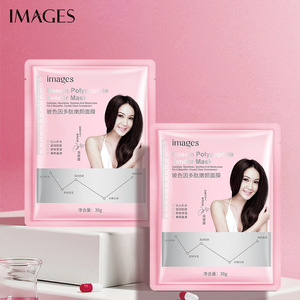 形象美玻色因多肽皙颜面膜补水保湿肌肤收缩毛孔细纹面膜