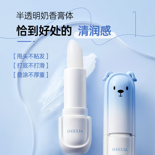 阿古丽娅乳木果丰润护唇膏3.5g保湿滋润光滑维生素B5唇膏女防干裂