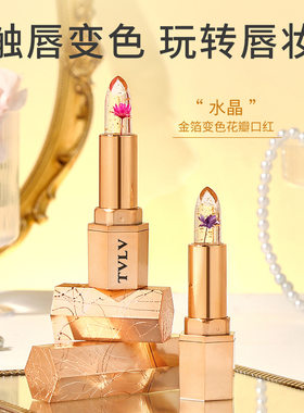 TVLV水晶金箔变色花瓣口红持久不沾杯透明果冻润唇膏鲜花口红