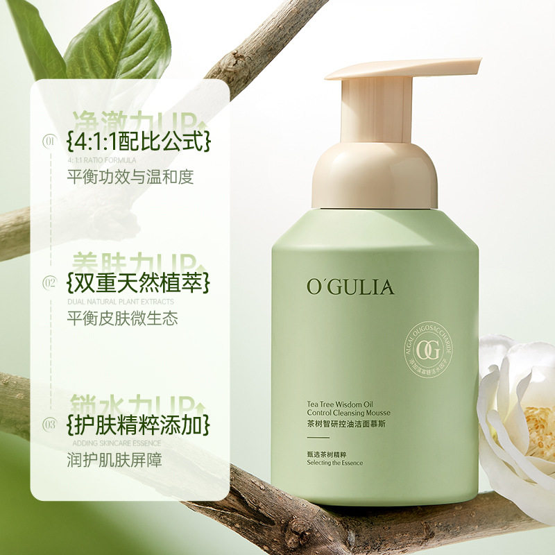 阿古丽娅茶树智研控油洁面慕斯300ml保湿水润不紧绷清洁面部护理