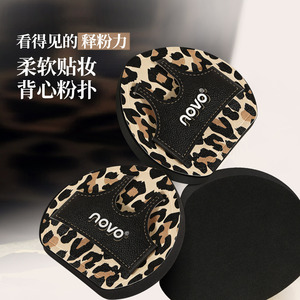 NOVO2146柔软贴妆背心粉扑定妆遮瑕干湿两用亲肤粉扑服帖不卡粉