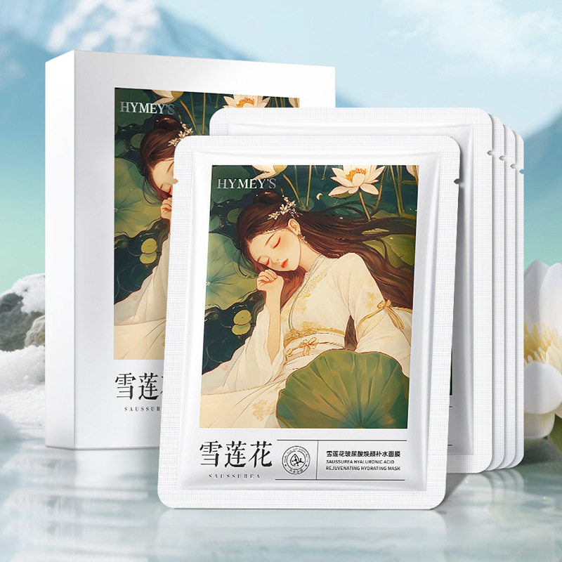形象美雪莲花玻尿酸焕颜补水面膜补水滋润保湿改善干燥水润面膜