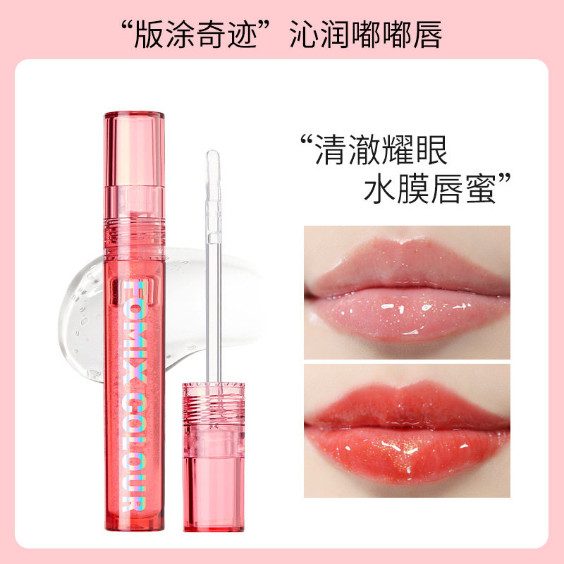 FOMIX晶透炫色唇蜜 水光镜面嘟嘟唇唇部打底叠涂透明带细闪唇油