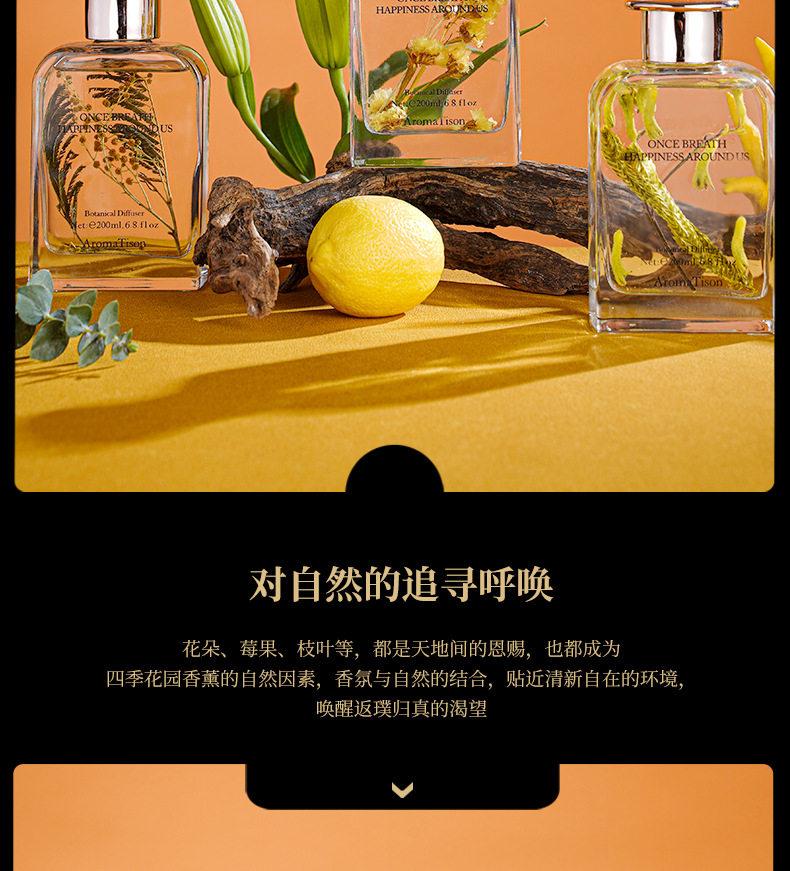 居家摆件香薰精油便携式