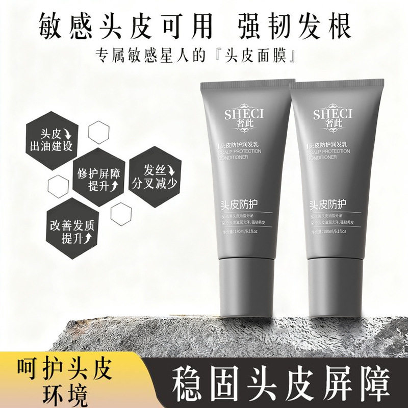 奢此头皮防护润发乳护发素沙龙护理柔顺顺滑防干枯滋养蓬松发膜女,美发护发/假发,护发素,淘宝优惠券,粉丝福利购,淘宝优惠卷