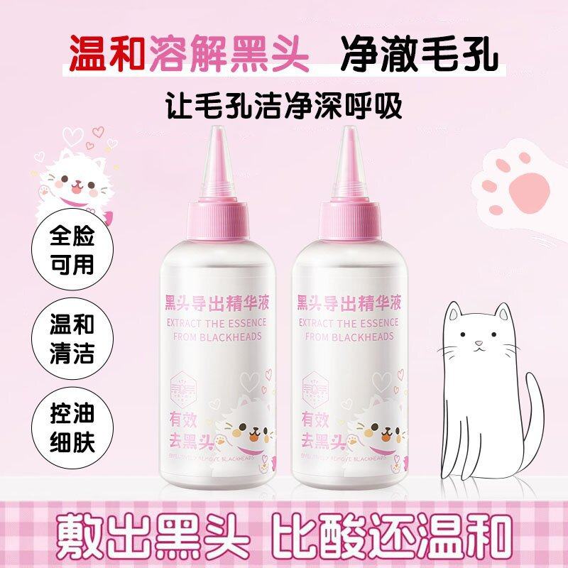 度美博士黑头导出精华液去黑头深层清洁溶解闭口粉刺t区护理神器,美容护肤/美体/精油,黑头导出液,淘宝优惠券,粉丝福利购,淘宝优惠卷