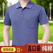 爸爸装 真口袋纯棉夏装 上衣 t恤宽松男装 翻领polo衫 中老年男士 短袖