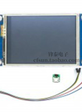 Nextion官方正版-NX3224T024 2.4寸人机交互界面HMI 英文版内核