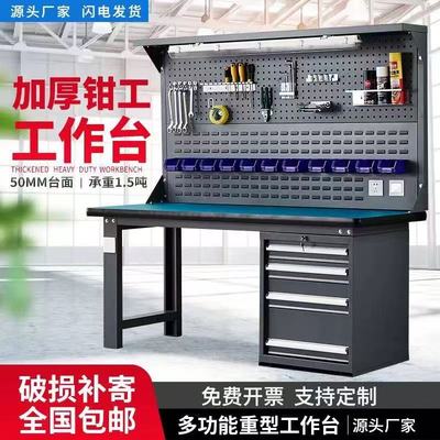 重型工作台钳工台车间操作台工厂防静电维修桌实验室试验台工作桌