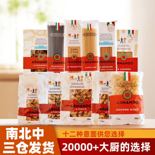 ARMANDO儿童早餐意大利面500g